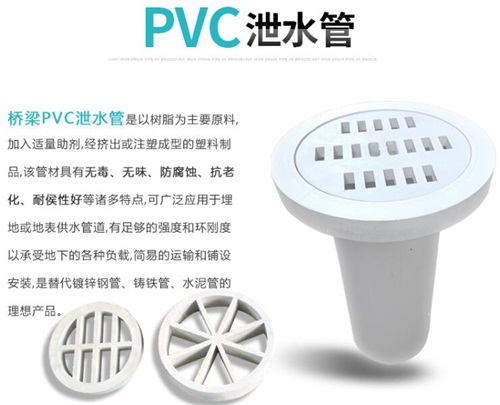 广州pvc泄水管现货性能参数及规格尺寸